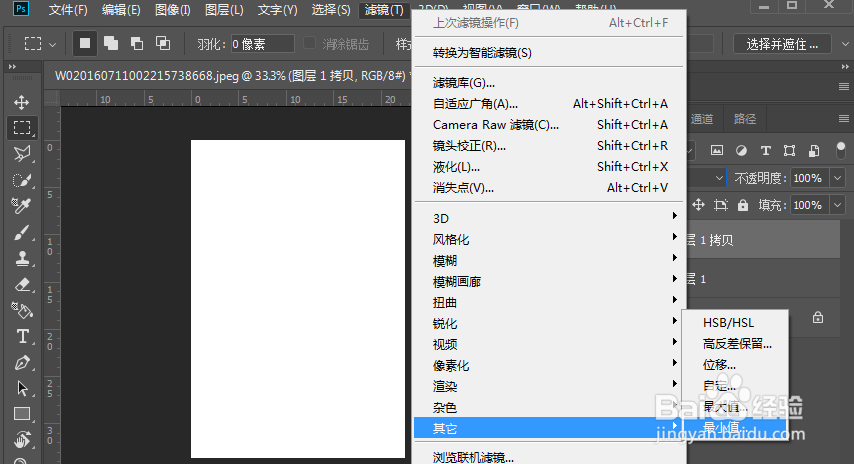 PS如何把照片转为素描效果