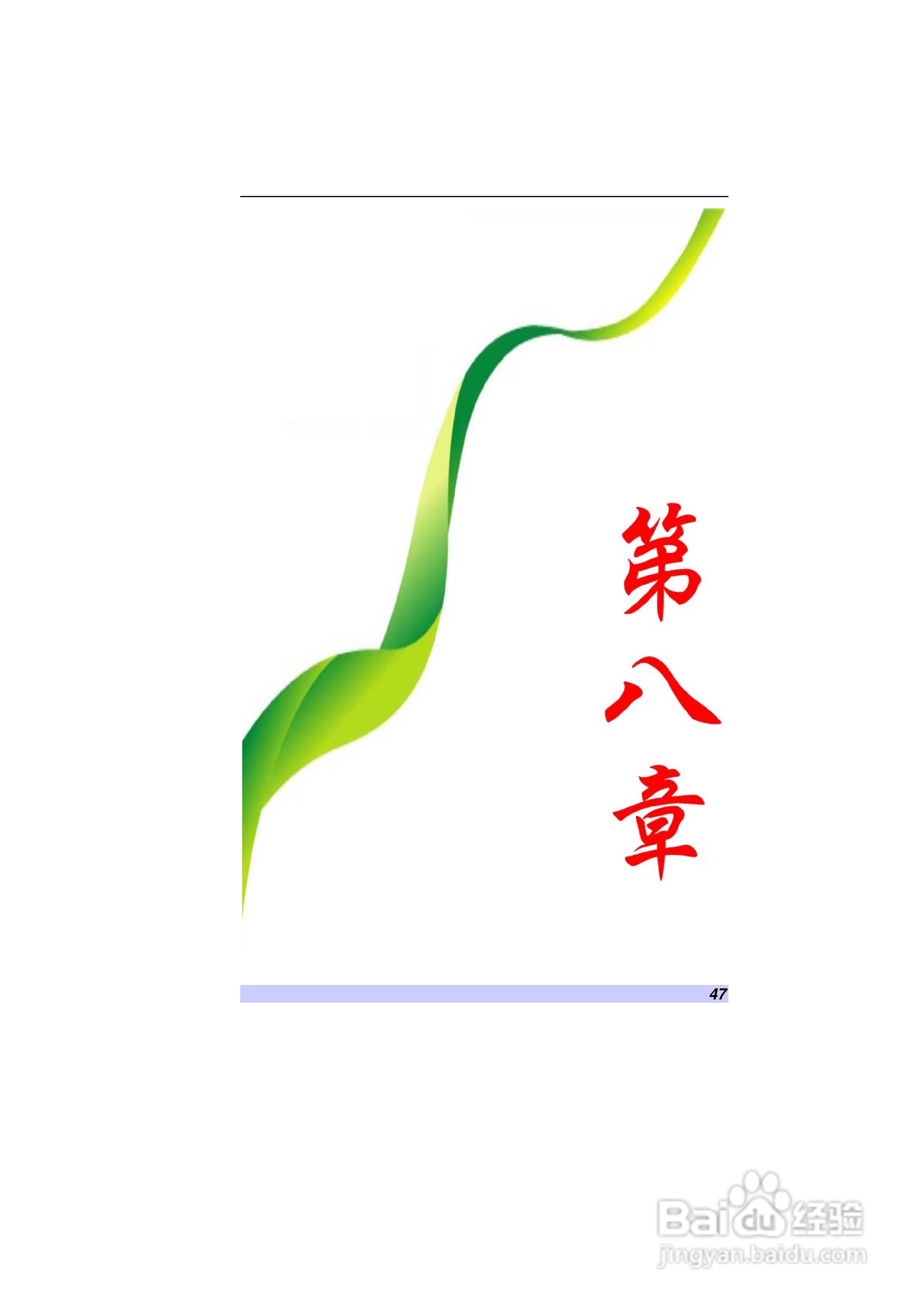 精英ECS H41笔记本电脑说明书:[5]