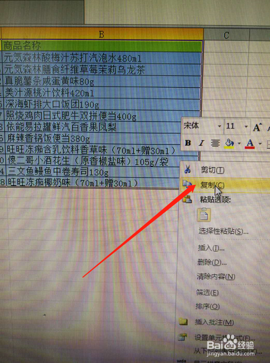 PPT幻灯片如何粘贴截图图片更清楚不变形