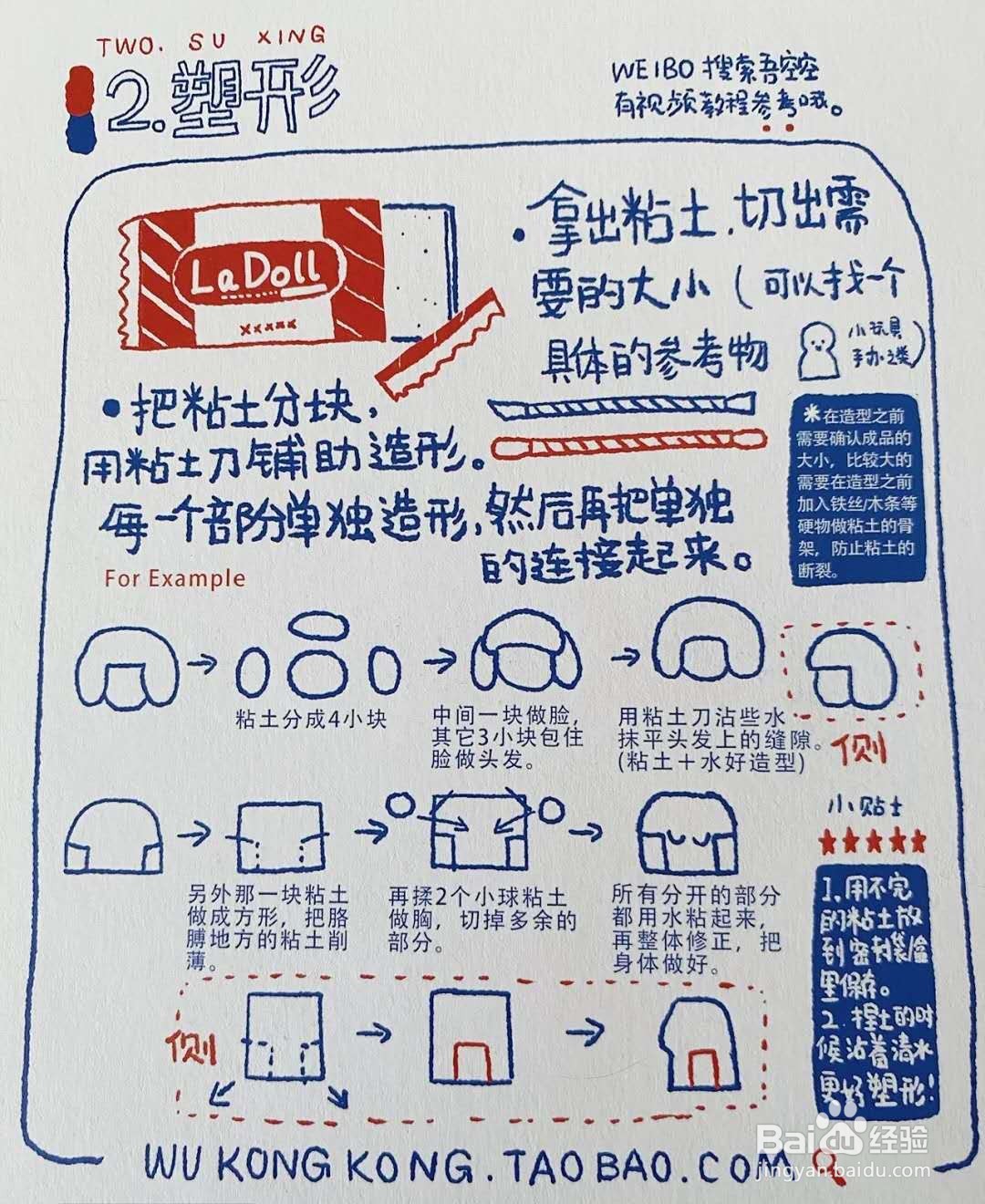 手工冰箱贴怎么制作