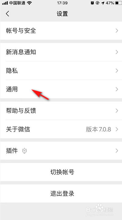 微信发现页的入口怎么关闭