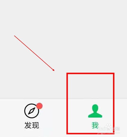 微信如何开启聊天界面中收到新消息的振动提醒呢