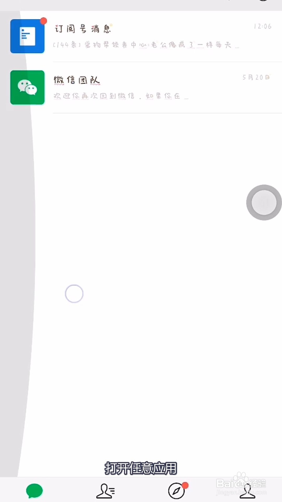 华为手机分屏怎么弄出来