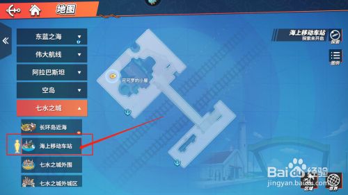 航海王热血航线七水之城通缉令位置