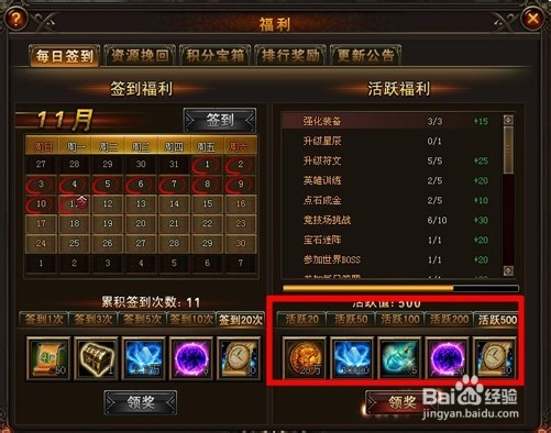 《女神联盟》宝石攻防攻略