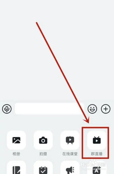 钉钉直播点赞功能如何关闭