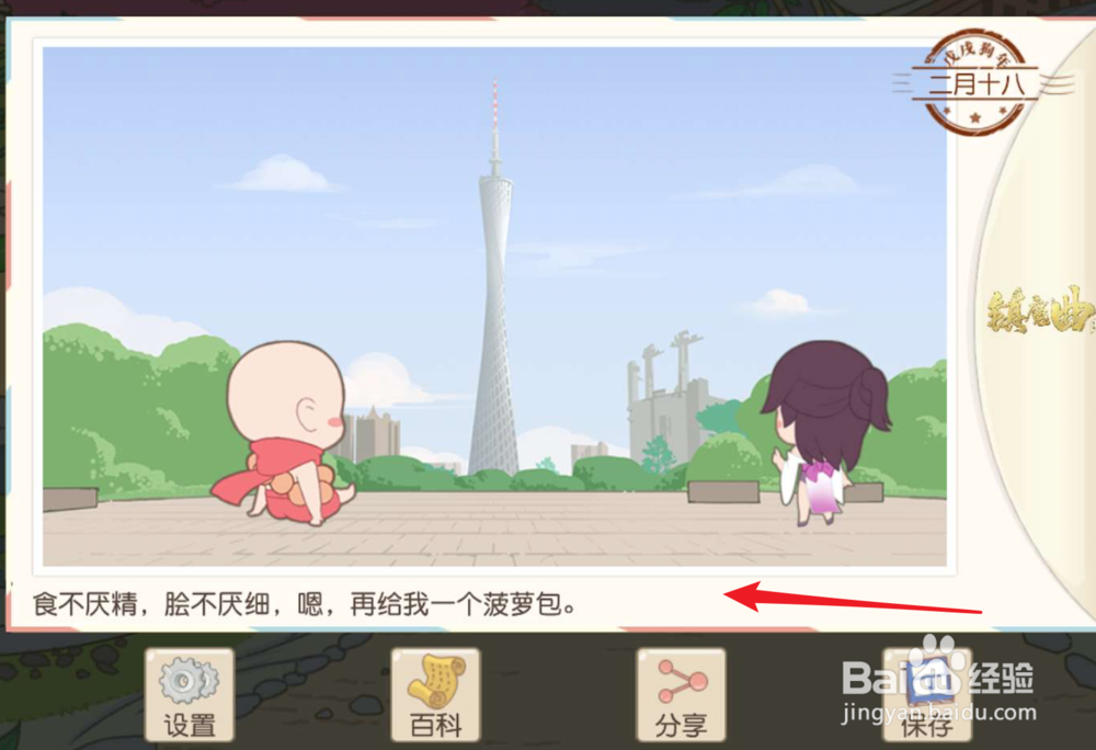 镇魂曲和尚怎么玩