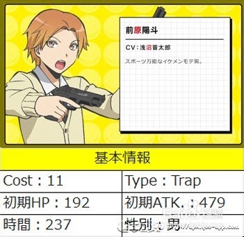 【Qoo攻略】『暗杀教室 包围时间』首抽入门