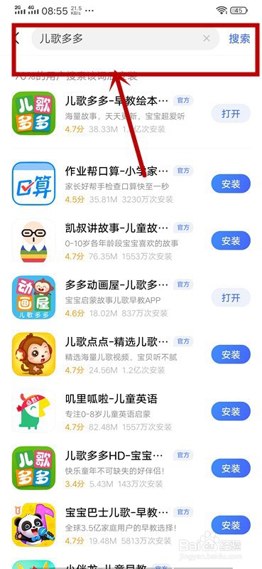 怎样在儿歌多多里对孩子进行英语启蒙教育