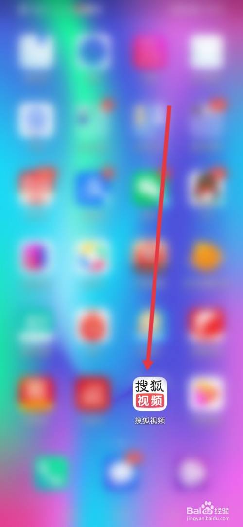 搜狐视频怎么清除应用缓存？