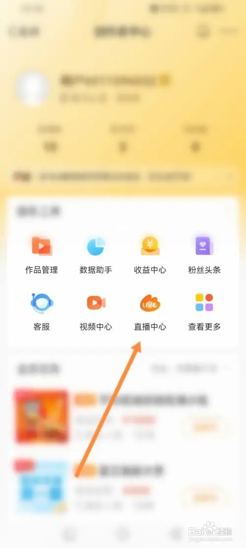 微博APP里面怎么查看直播历史抽奖记录？