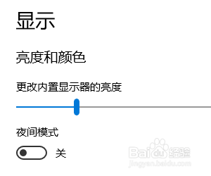 电脑屏幕怎样调节亮度