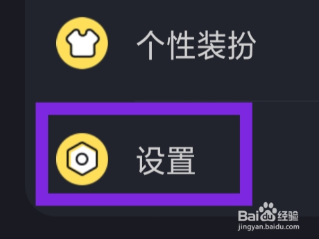 陌约同城交友怎样设置接收新消息通知功能