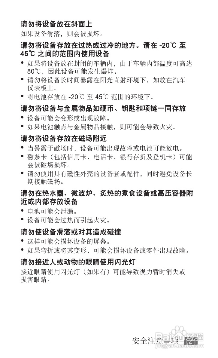 三星YP-G1EW平板电脑使用说明书:[13]