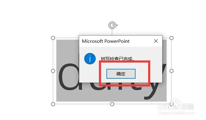 如何删除PPT字母下方的红线
