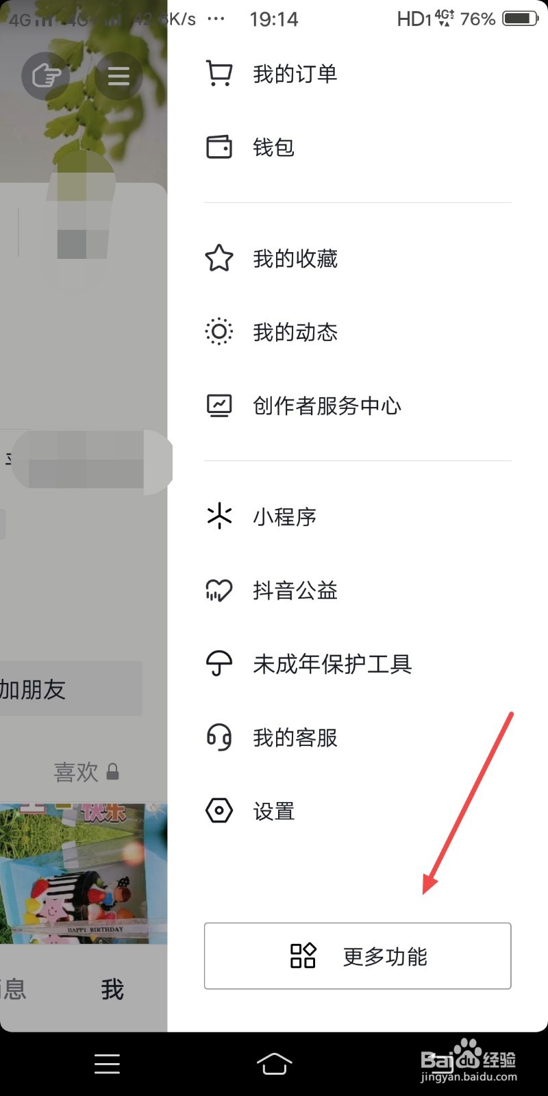 如何查看抖音观影历史