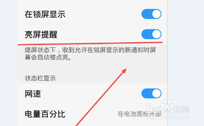 VIVO手机怎么设置亮屏提醒功能