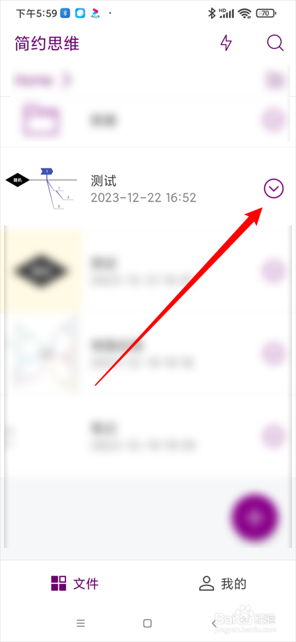简约思维app如何将思维导图分享给别人