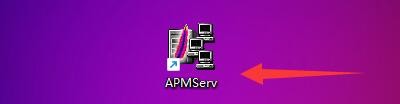 APMServ如何设置PHP固定窗口位置