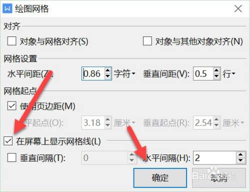 word 繪圖 網格_word查看網格線是什么_word繪圖網格怎樣使用
