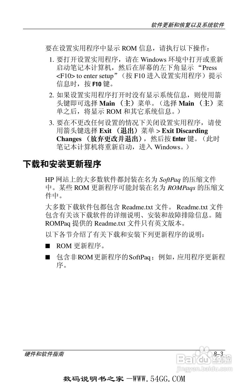 惠普HP DV1000笔记本使用说明书:[15]