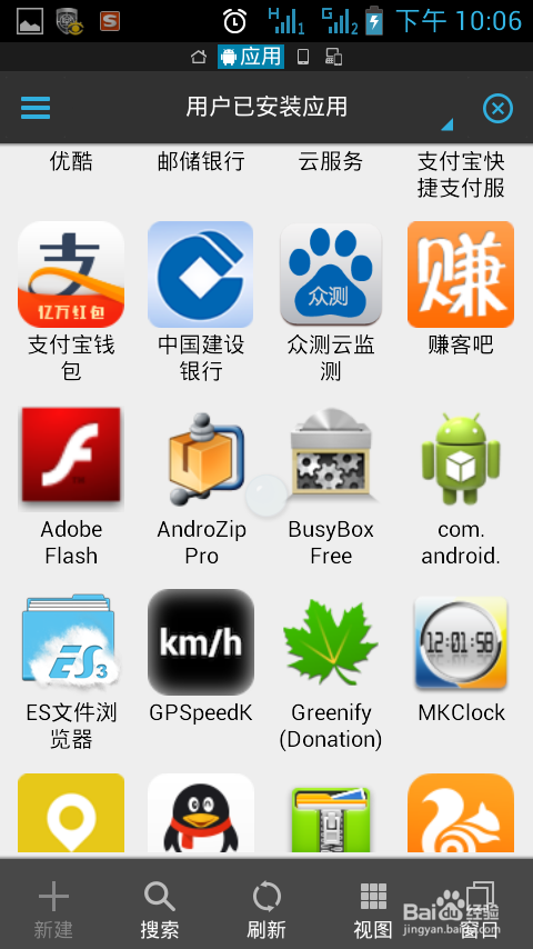 如何删除安卓手机的顽固病毒com.android.play