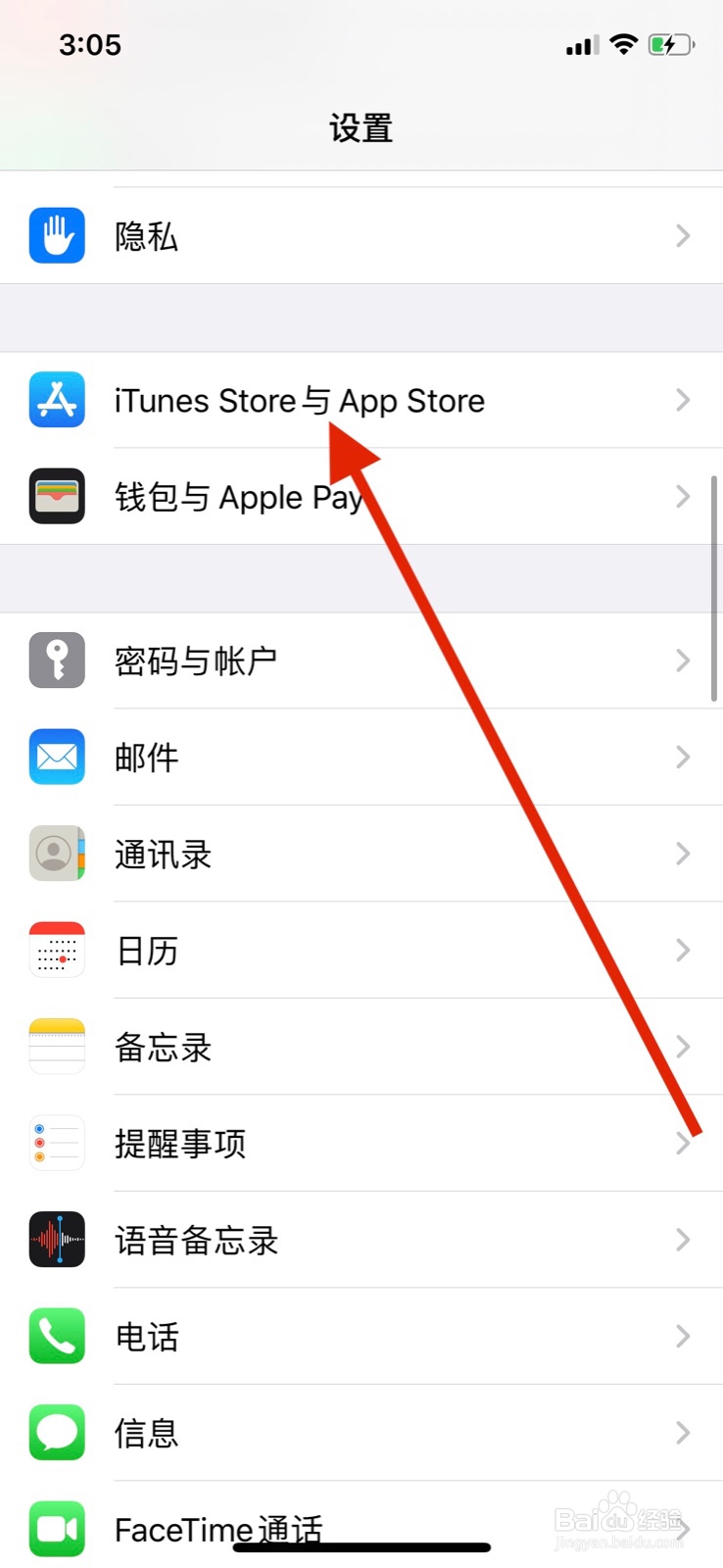 Apple ID密码忘记重新设置方法