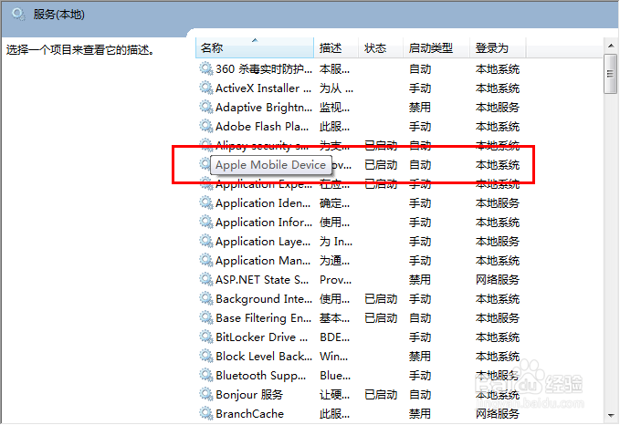 iphone插入电脑却无法识别并显示Unknown Device