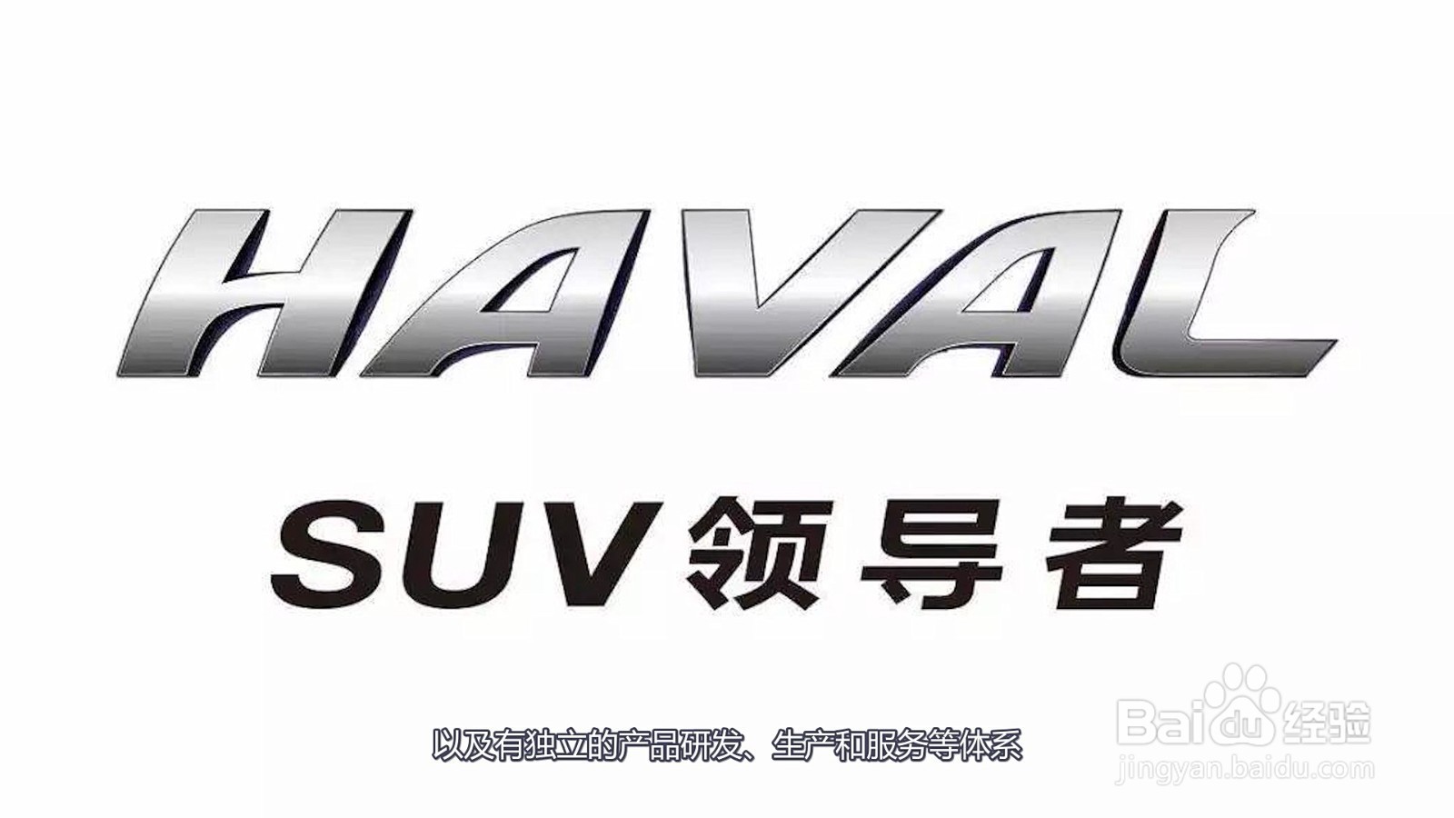 haval什么车的标志