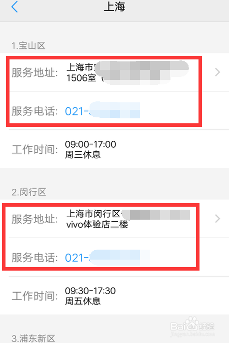 vivox9s怎么解开密保