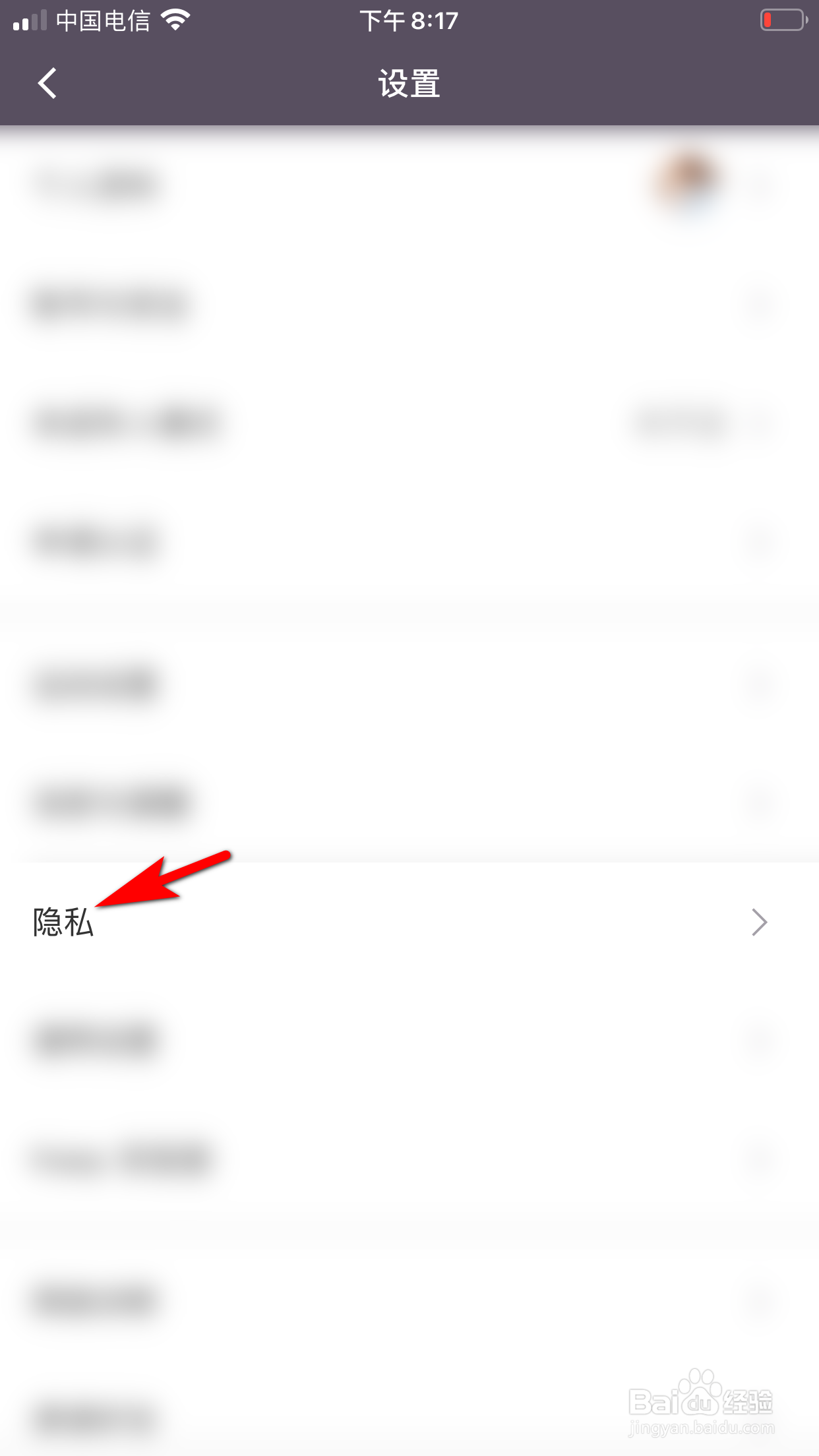 Keep怎么设置允许通过微博找到我