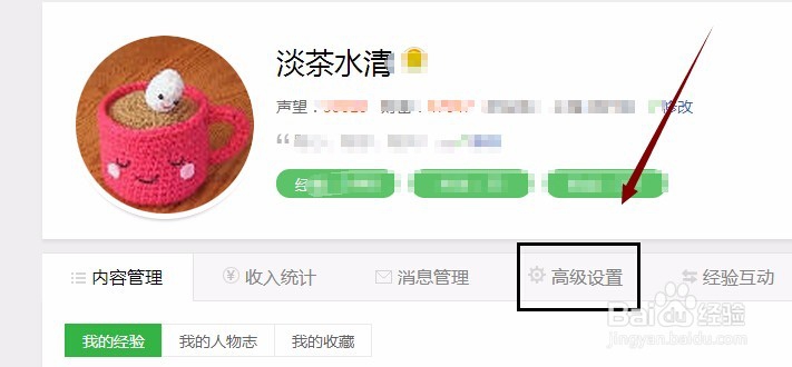 百度经验作者帐户重新绑定身份证手机银行卡流程