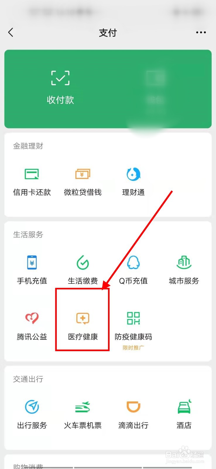 手机上预约挂号怎样选择医生