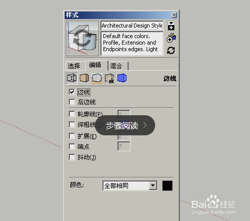cad导入su如何快速成面