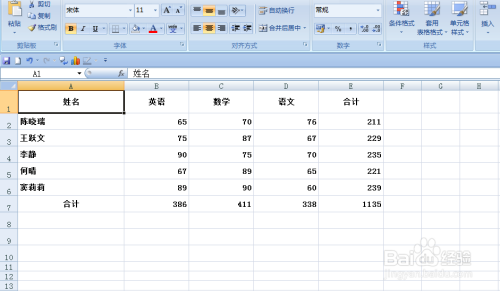 EXCEL如何快速在公式区域标注颜色