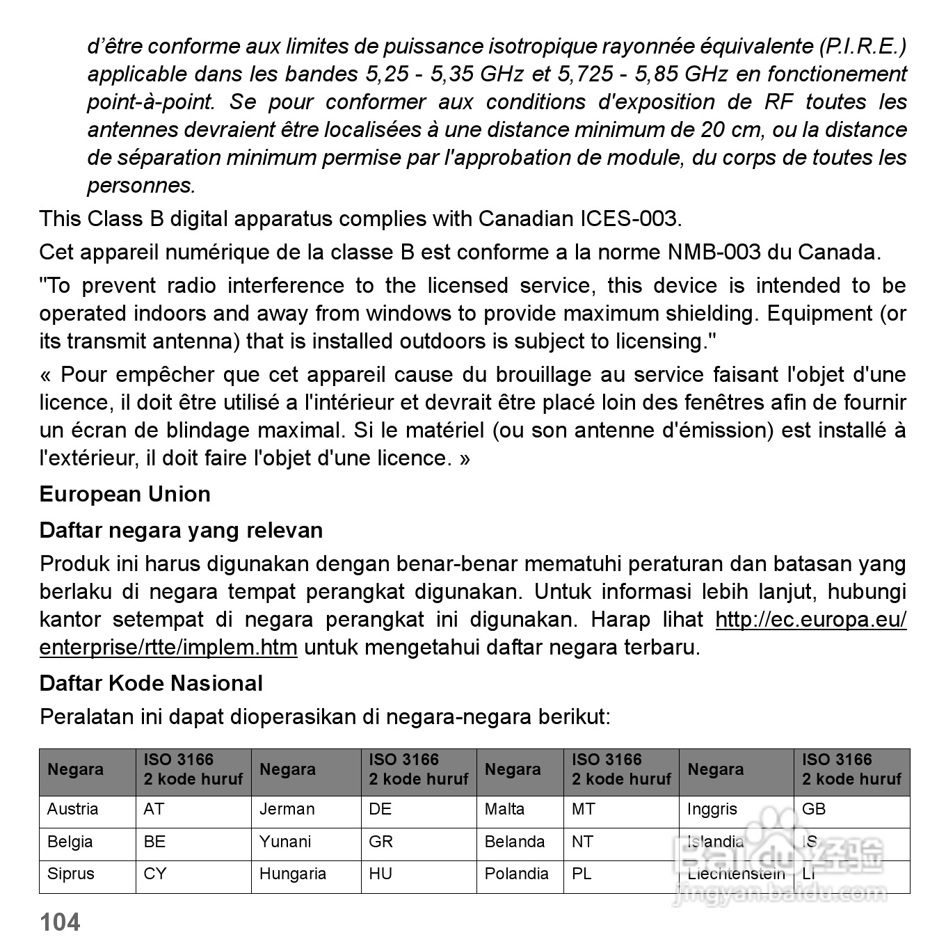捷威Gateway VG50HC笔记本电脑使用说明书:[80]