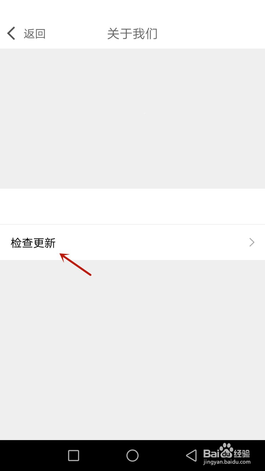 如何检查动方佳是否更新版本