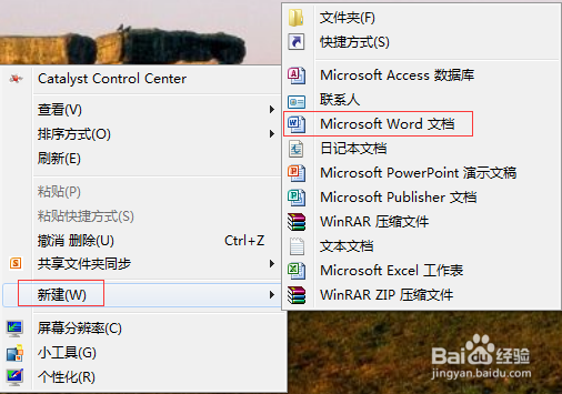 2010版word：[20]如何设置行数和每行字符数