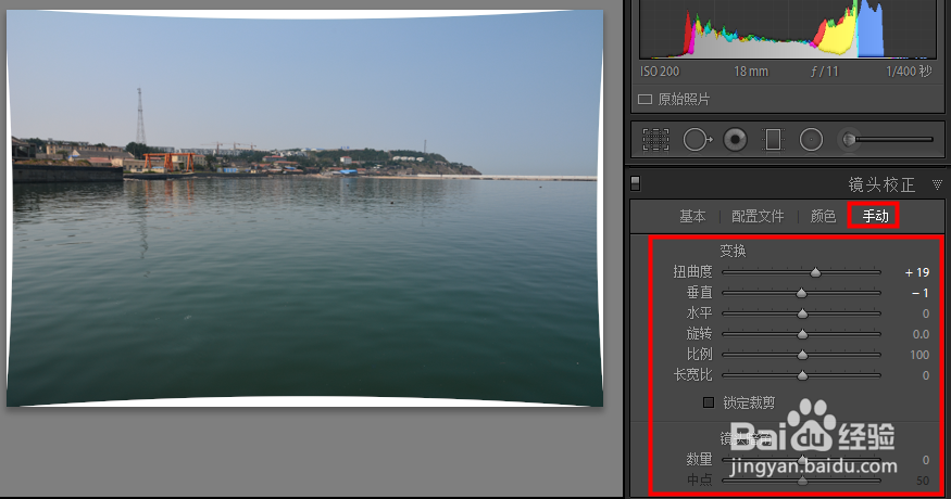 lightroom镜头校正怎么用