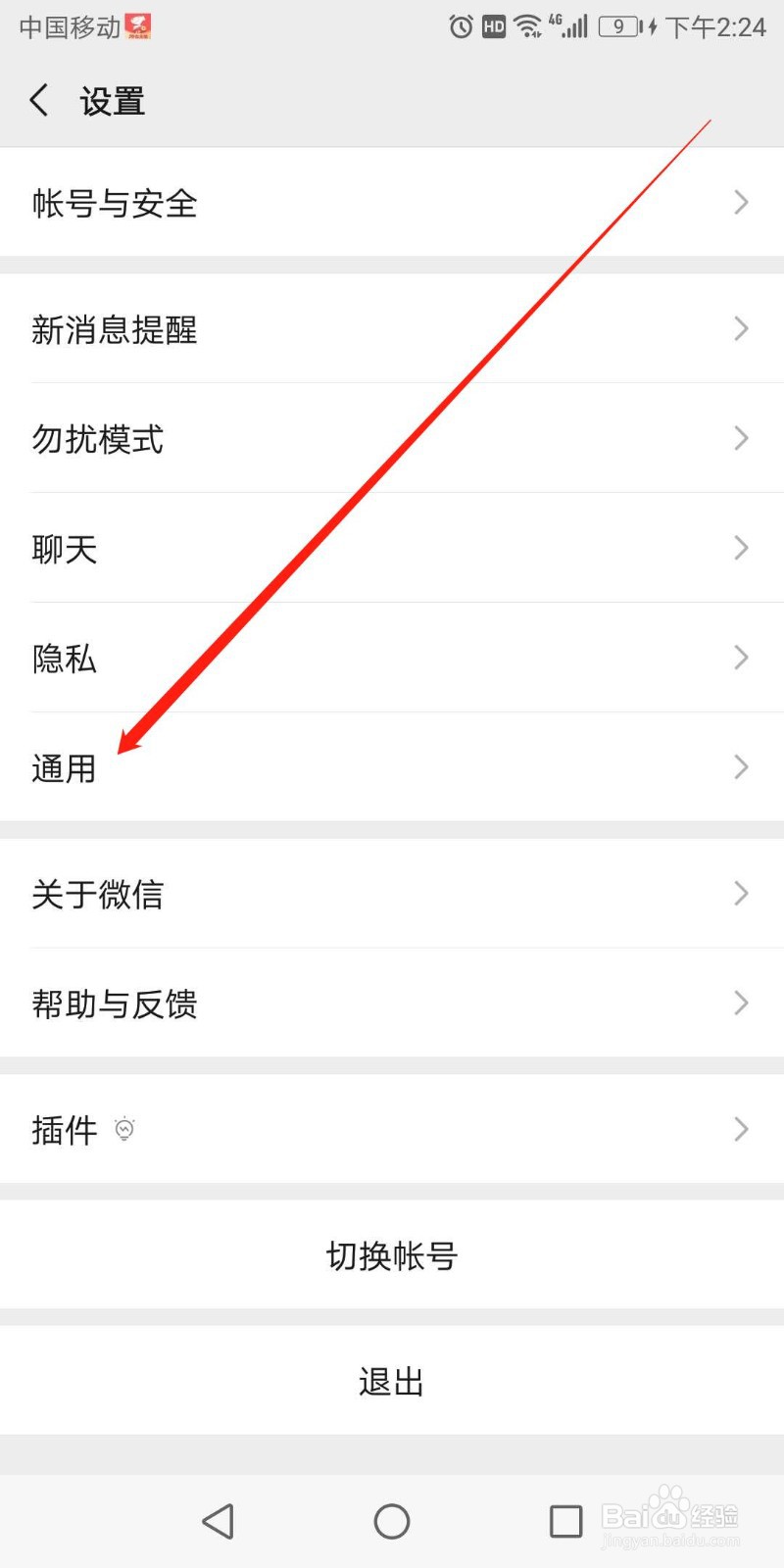 如何查看自己身份证绑定了几个微信