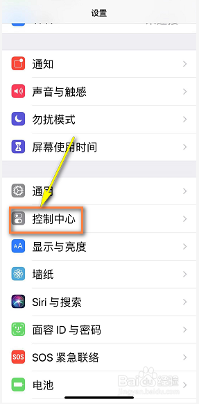 iPhone录屏时如何录制声音