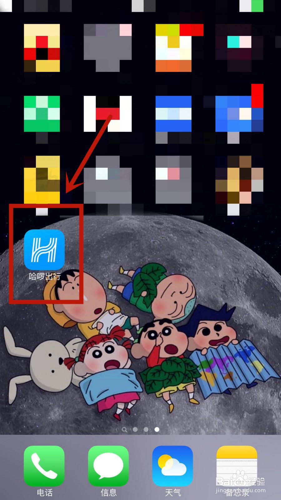 给哈啰出行账户充值的方式有几种