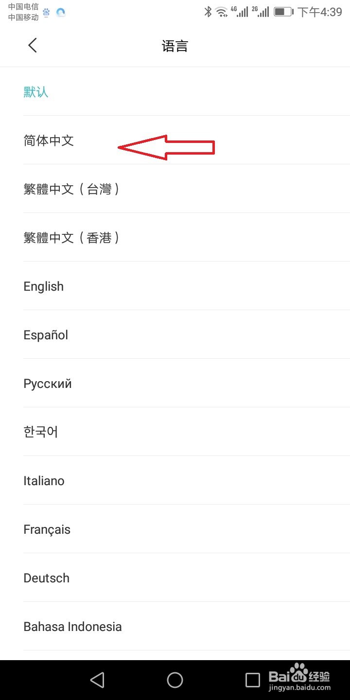 小米摄像机怎么设置系统操作语言？
