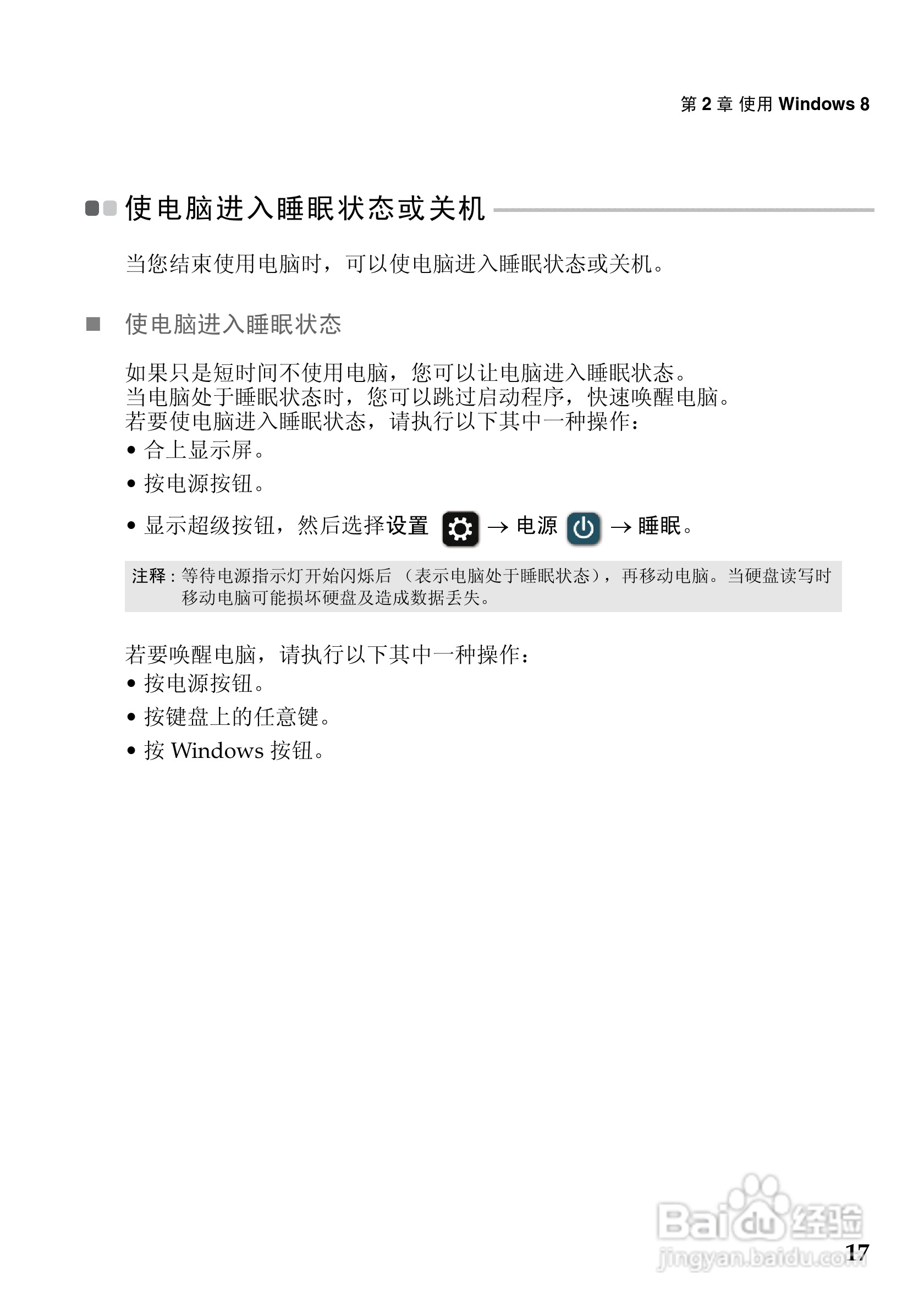 联想IdeaPad Yoga13笔记电脑使用说明书:[3]
