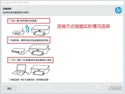 HP LaserJet M132 打印不出字