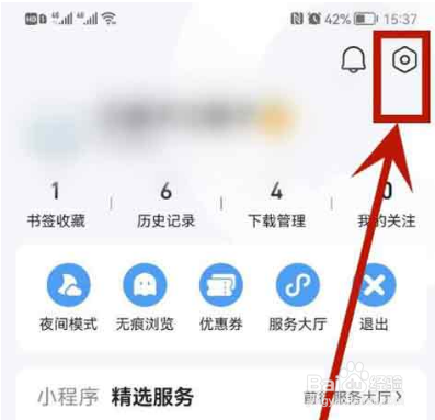 手机QQ浏览器安全手机怎么更改