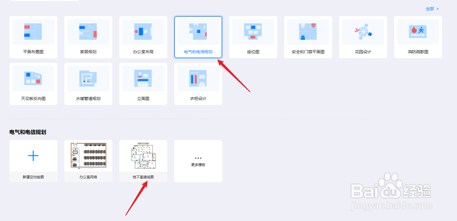 亿图图示怎么绘制“地下室接线图”