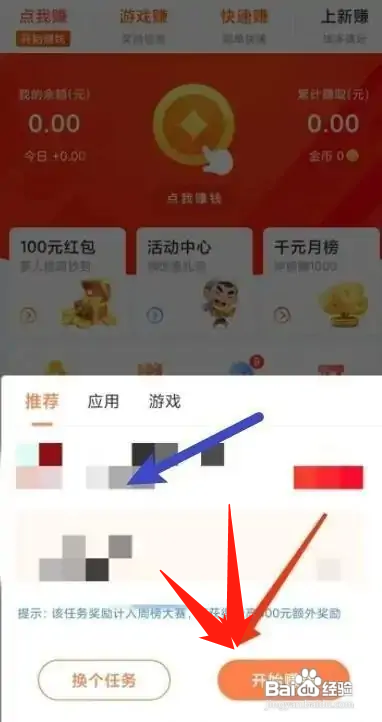 乐游米怎么赚钱