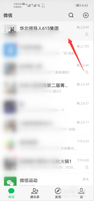 微信怎么置顶群