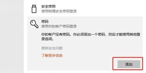 win11开机密码如何设置